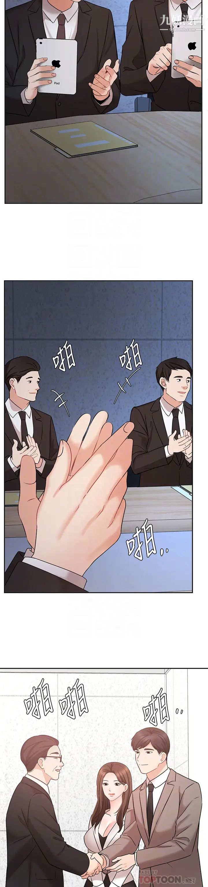 业绩女王最终话-充满G情的崭新人生