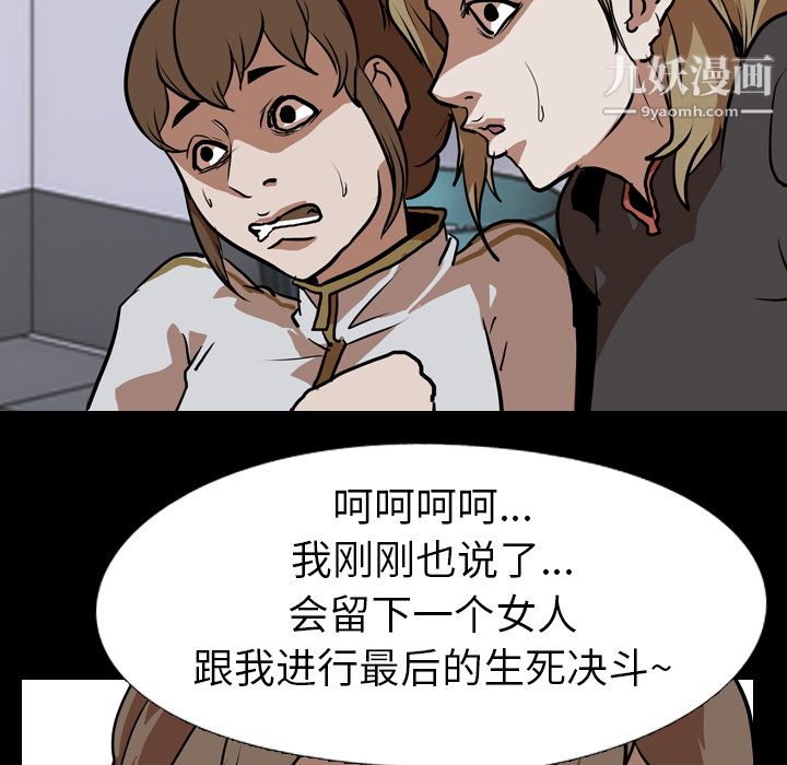 生存游戏第58话