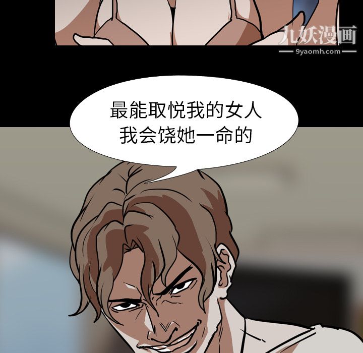 生存游戏第58话