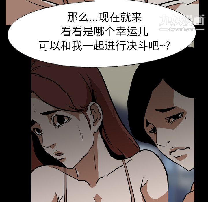 生存遊戲第58話