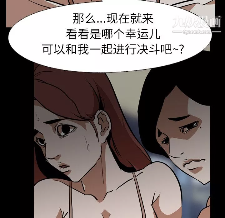 生存遊戲第58話