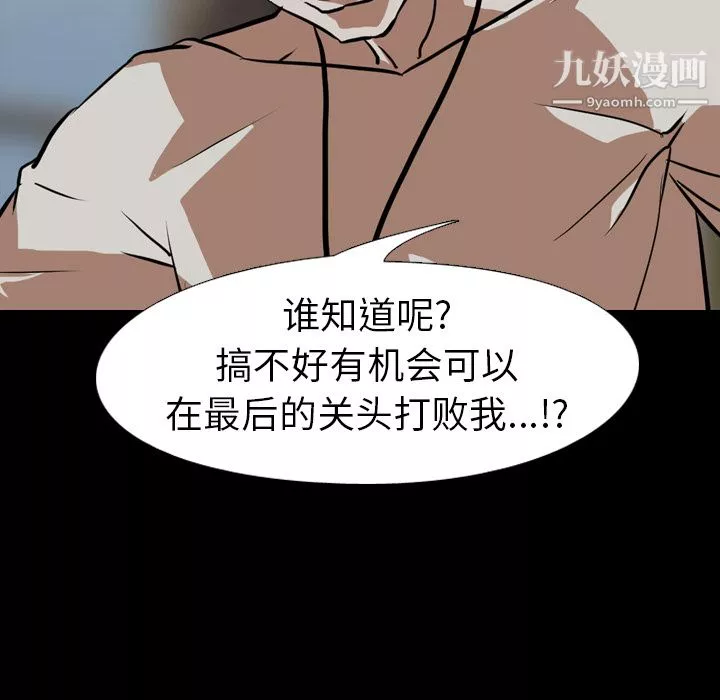生存遊戲第58話