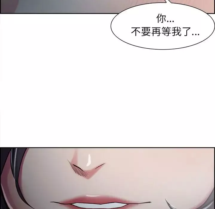 嶽母家的刺激生活第41話