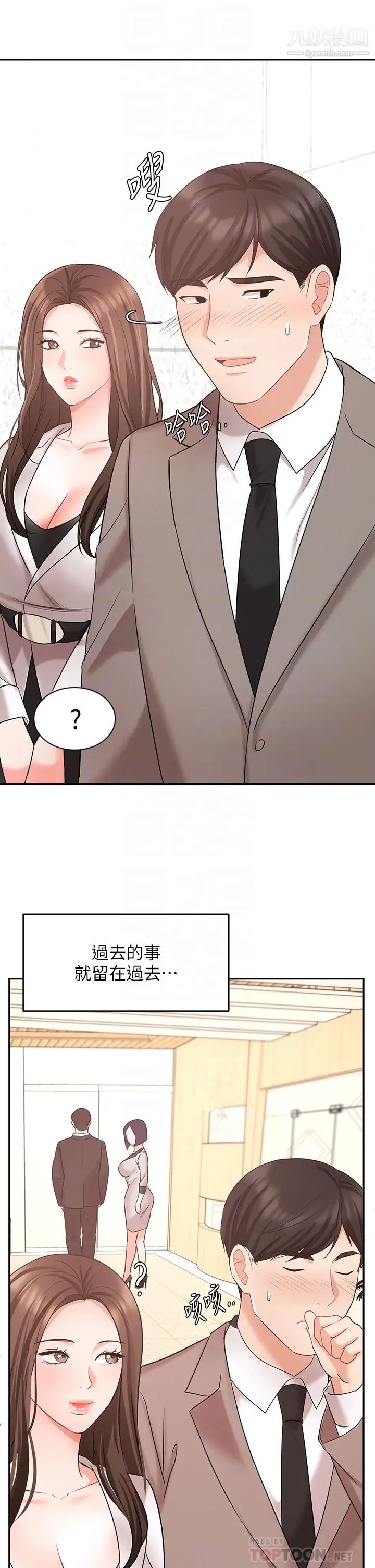 业绩女王最终话-充满G情的崭新人生