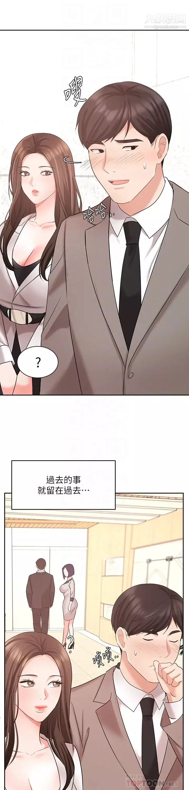 業績女王最終話-充滿G情的嶄新人生