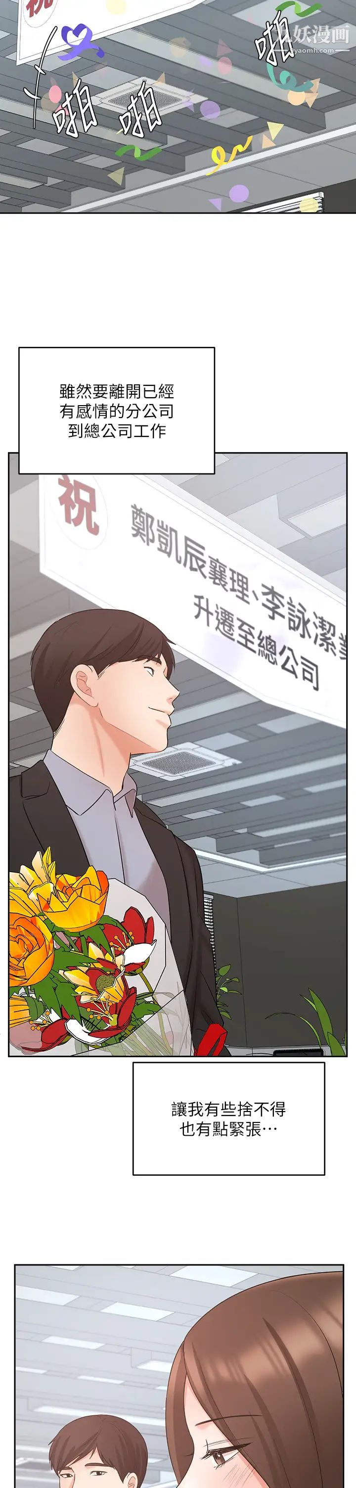 业绩女王最终话-充满G情的崭新人生