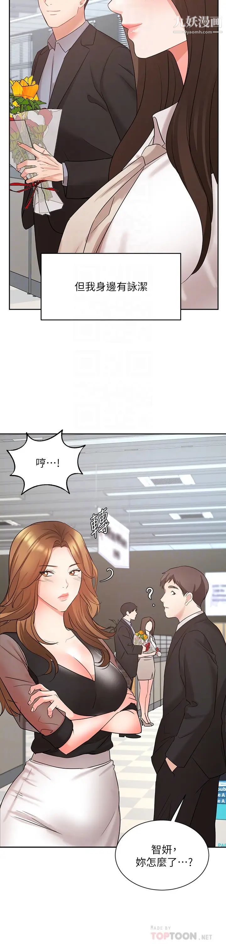 業績女王最終話-充滿G情的嶄新人生