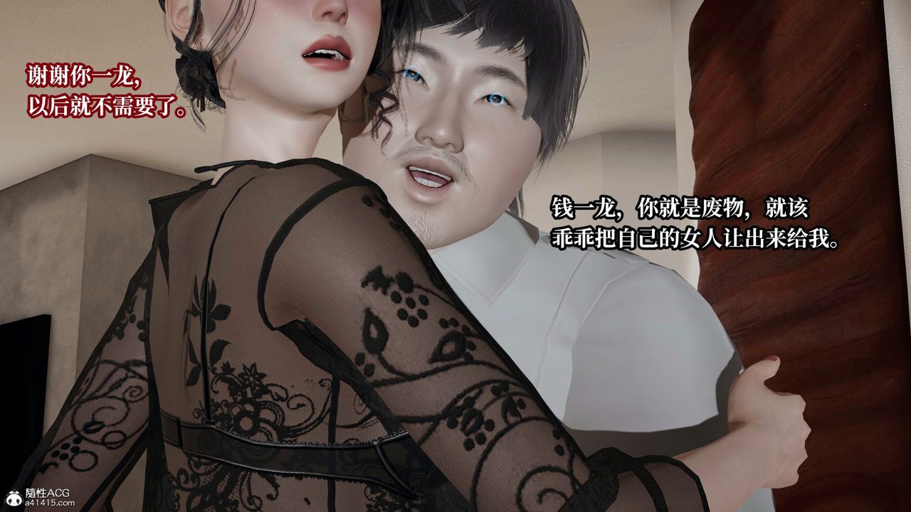 [3D]意识控製系统第39话