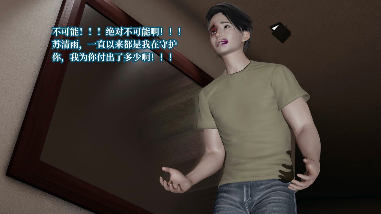 [3D]意识控製系统第39话