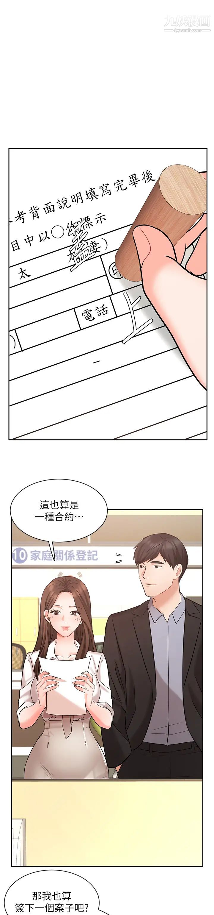 业绩女王最终话-充满G情的崭新人生