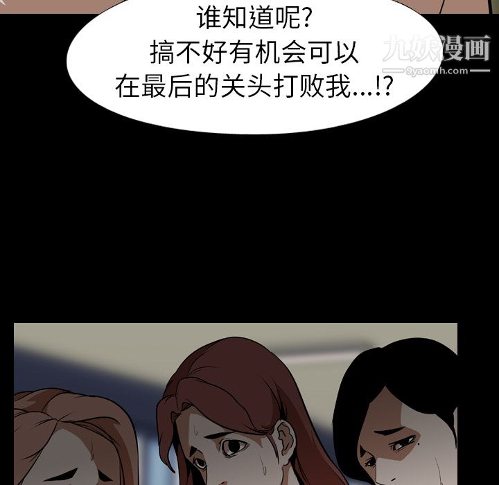 生存遊戲第59話