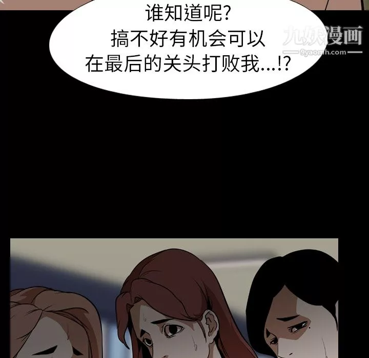 生存遊戲第59話