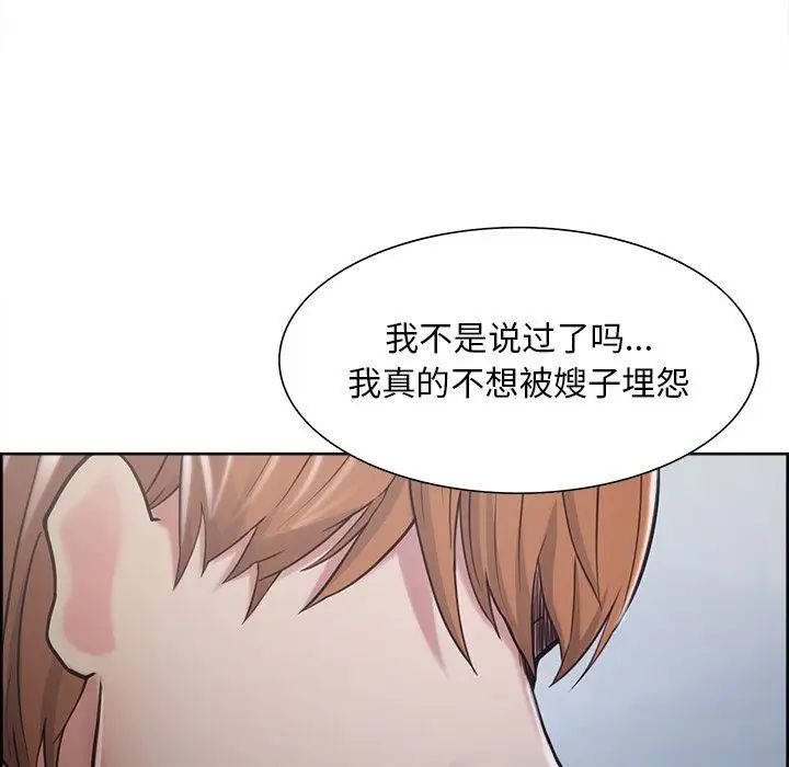 岳母家的刺激生活第41话