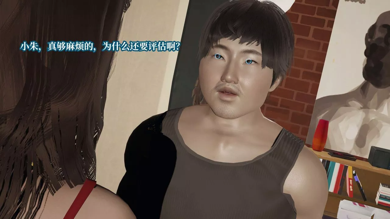 [3D]意識控製系統第39話