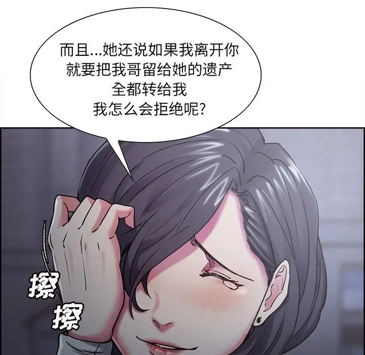 岳母家的刺激生活第41话