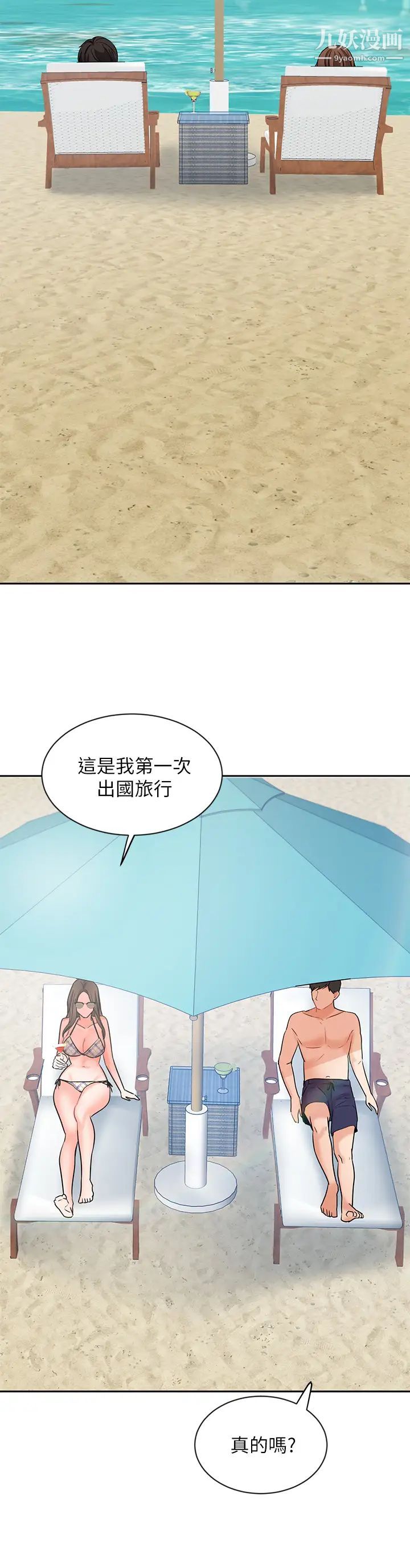 业绩女王最终话-充满G情的崭新人生