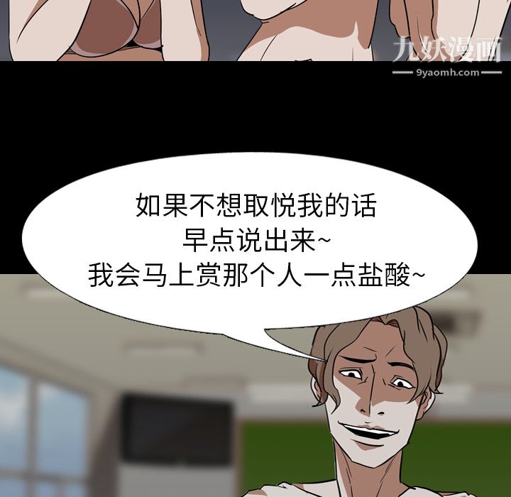 生存游戏第59话