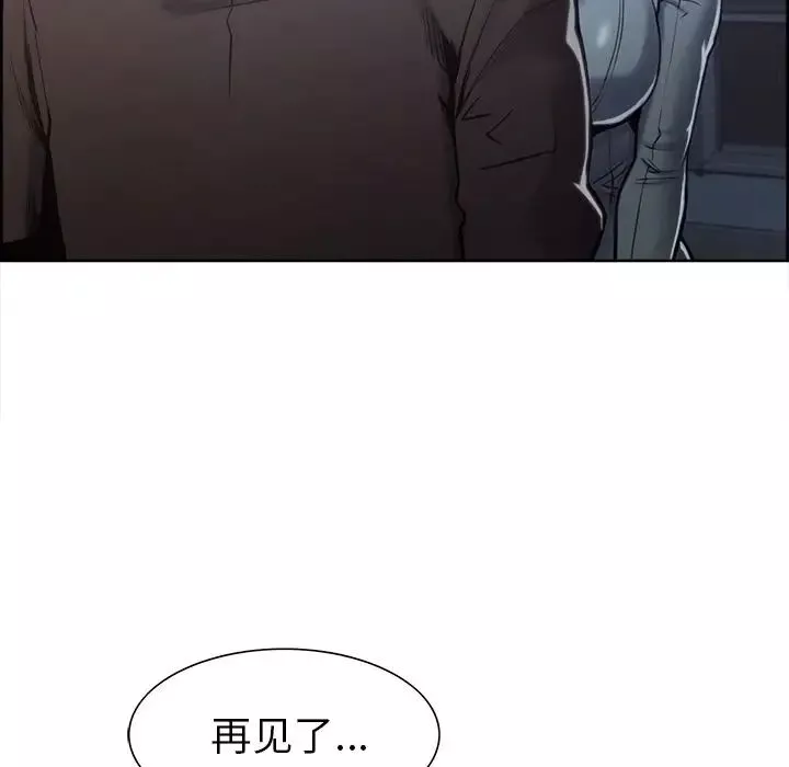 嶽母家的刺激生活第41話