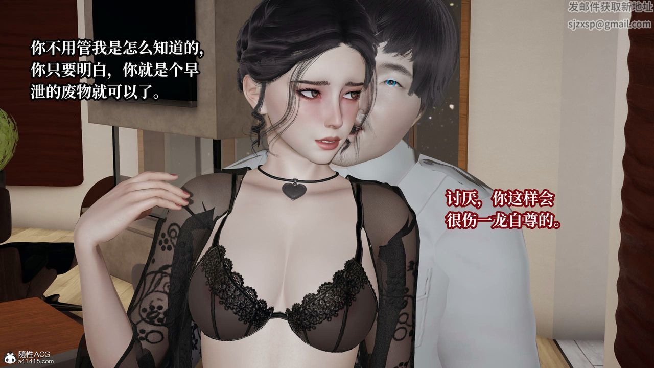 [3D]意识控製系统第39话