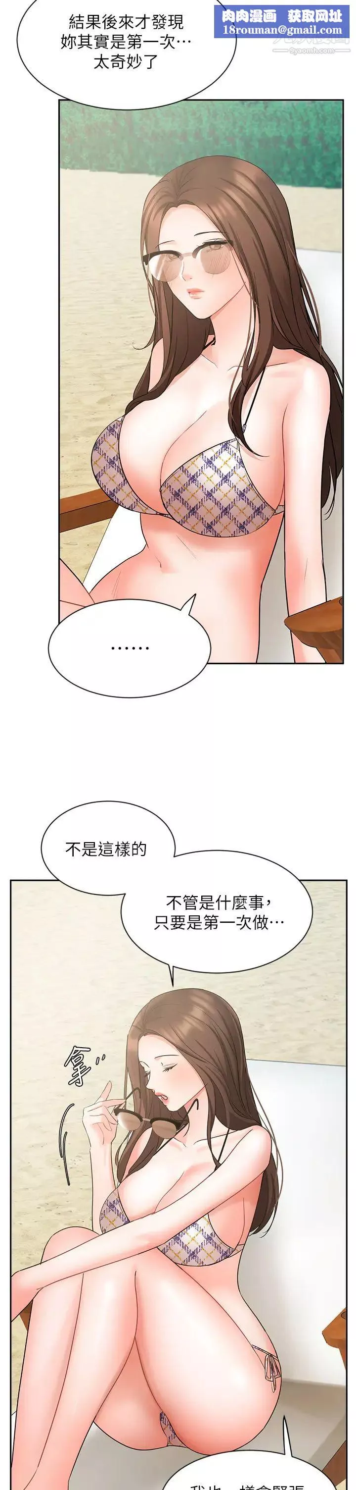 業績女王最終話-充滿G情的嶄新人生