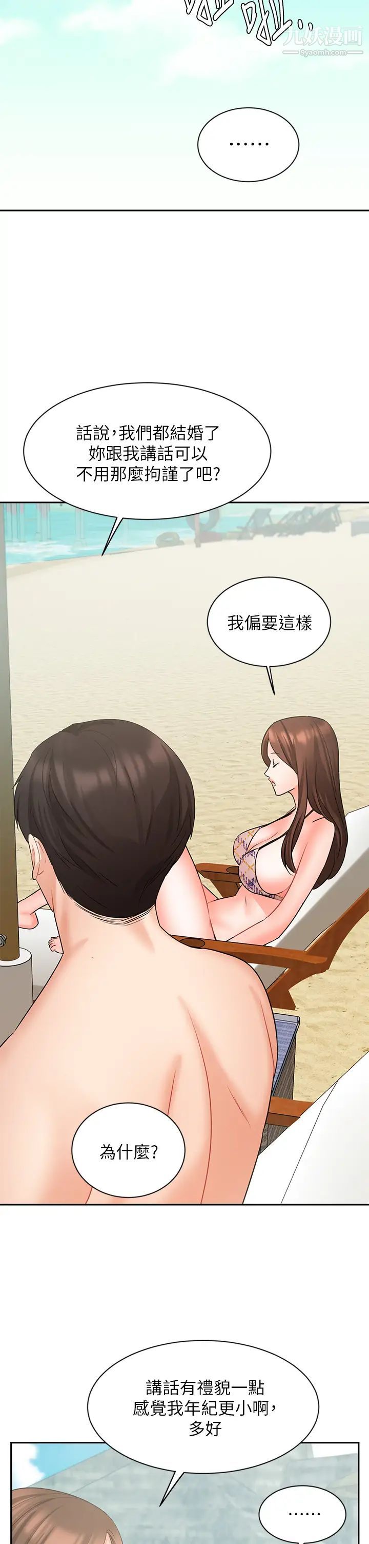 业绩女王最终话-充满G情的崭新人生