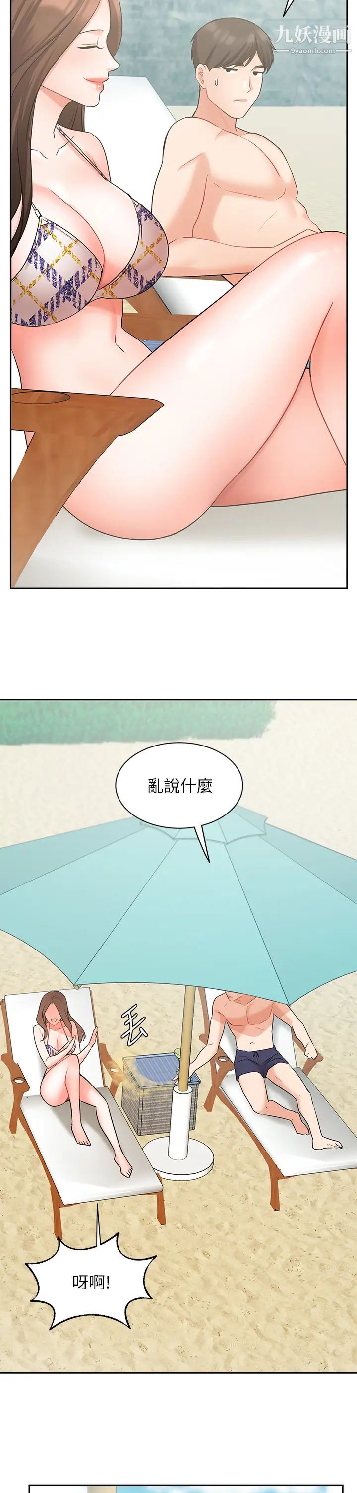 业绩女王最终话-充满G情的崭新人生