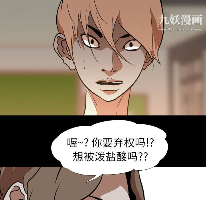 生存遊戲第59話