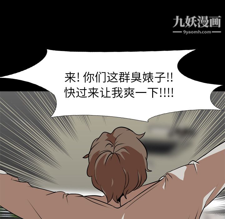 生存游戏第59话