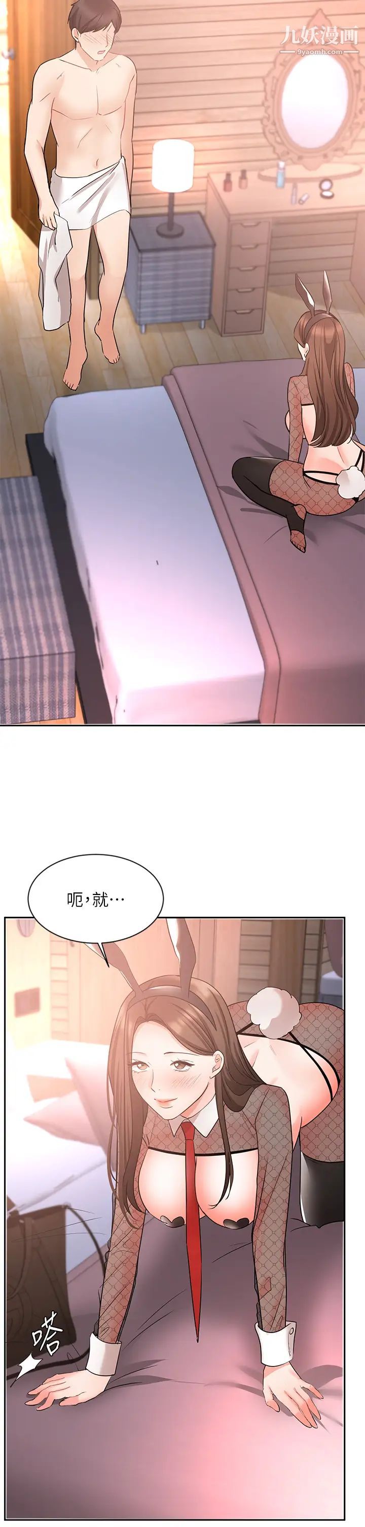 業績女王最終話-充滿G情的嶄新人生