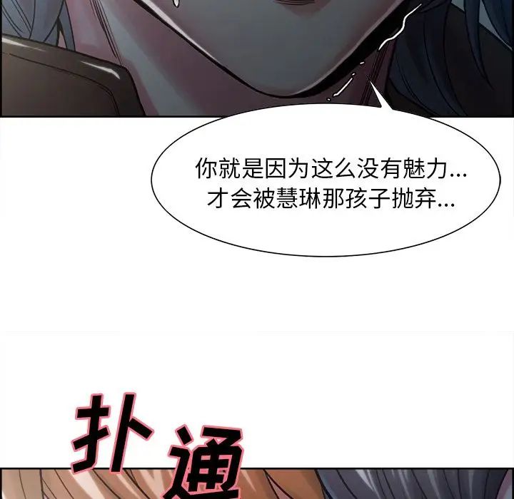 岳母家的刺激生活第41话