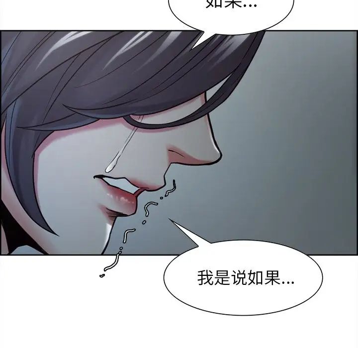 岳母家的刺激生活第41话