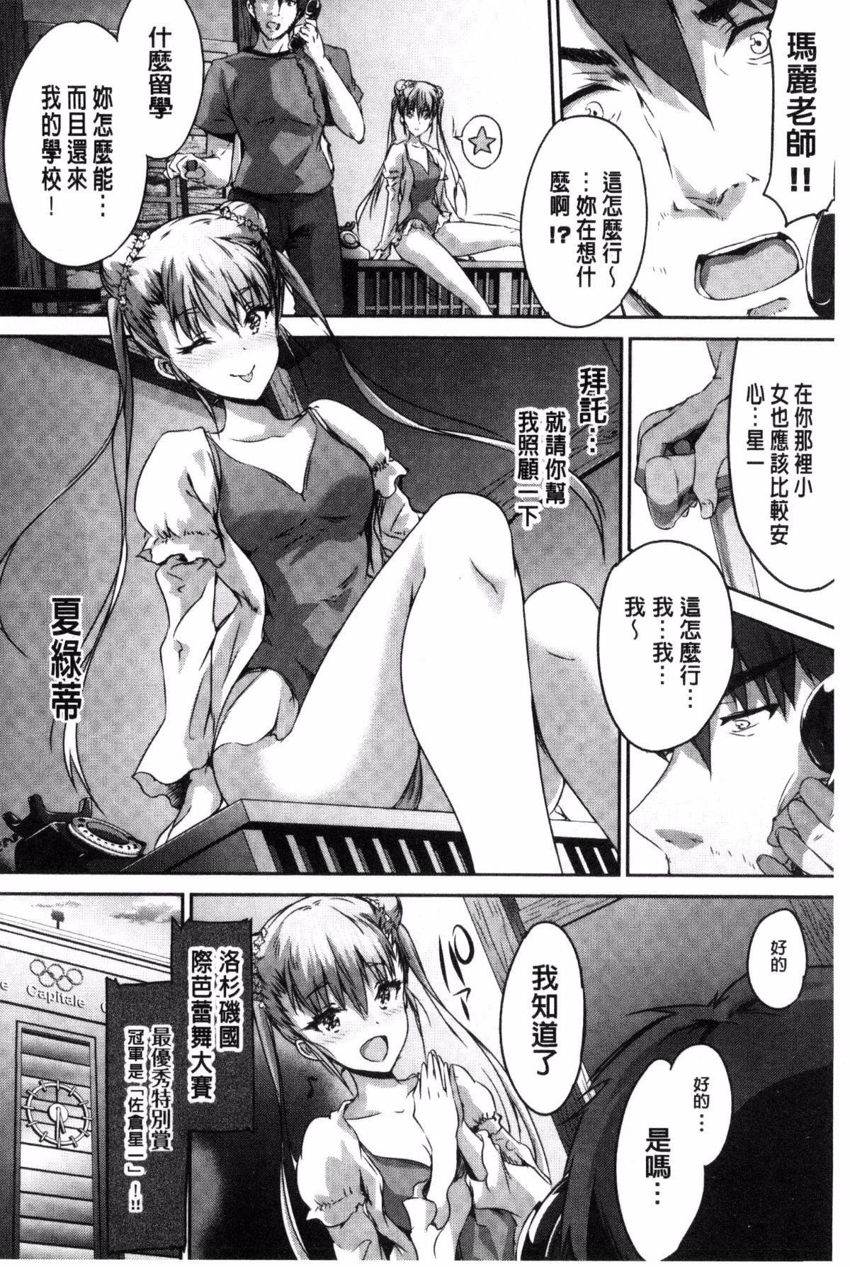 [丸和太郎]少女カラフル8P小册子[彩页替换][丸和太郎]少女カラフル+8P小册子[彩页替换]