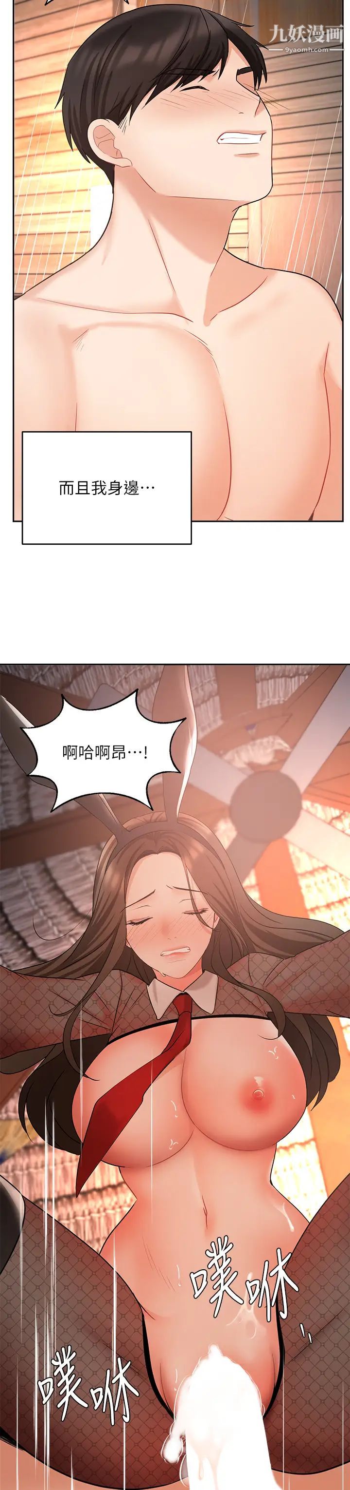 业绩女王最终话-充满G情的崭新人生