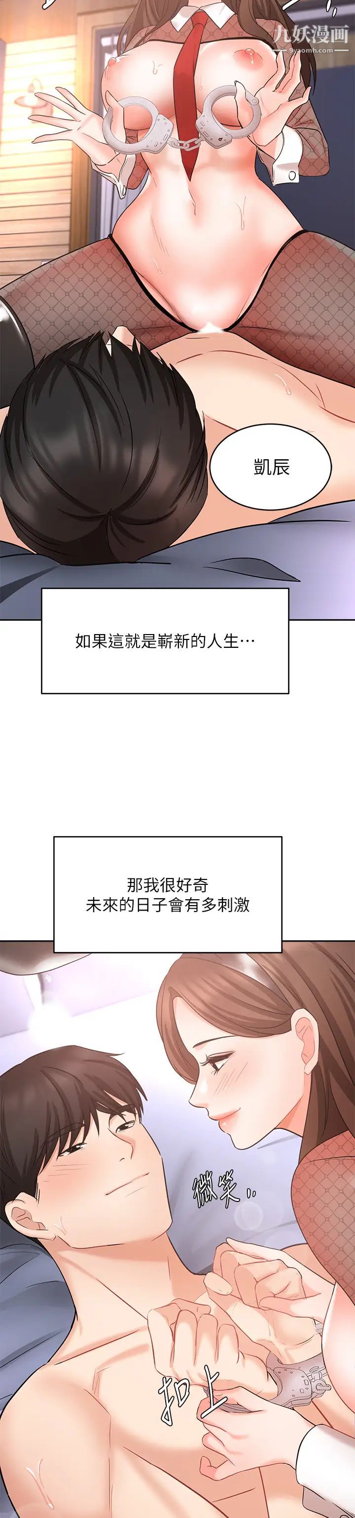 業績女王最終話-充滿G情的嶄新人生