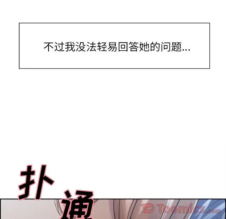 岳母家的刺激生活第42话