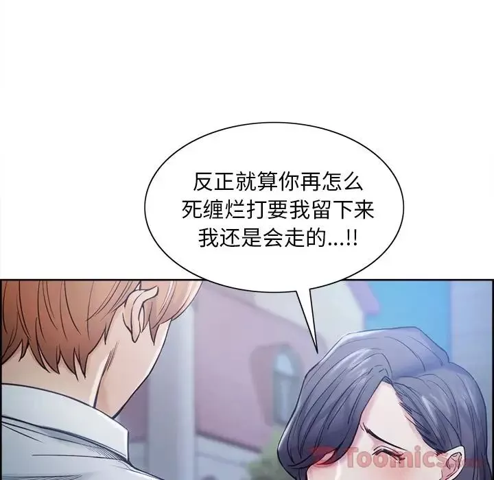 嶽母家的刺激生活第42話