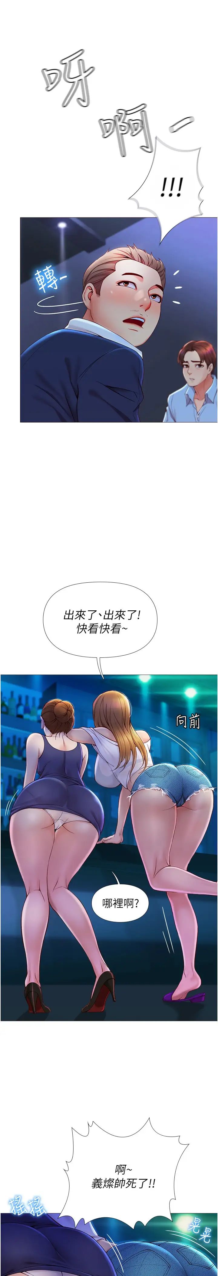女儿闺蜜都归ME第1话-她是我女儿的朋友?