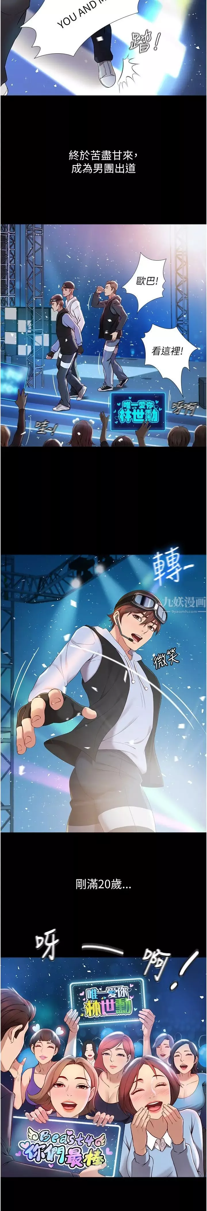 女兒閨蜜都歸ME第1話-她是我女兒的朋友?
