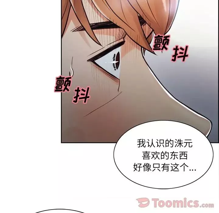 嶽母家的刺激生活第42話