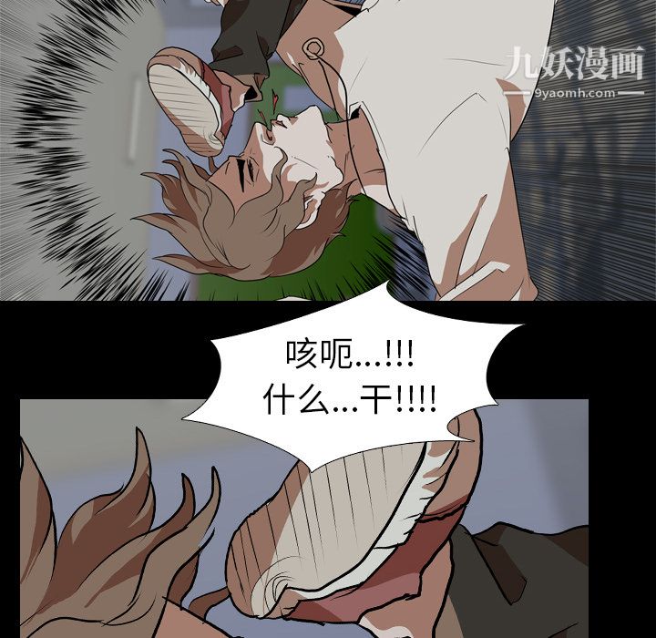 生存游戏第59话