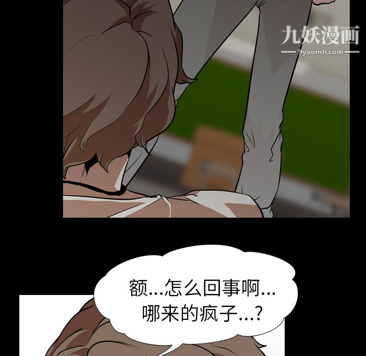 生存遊戲第59話