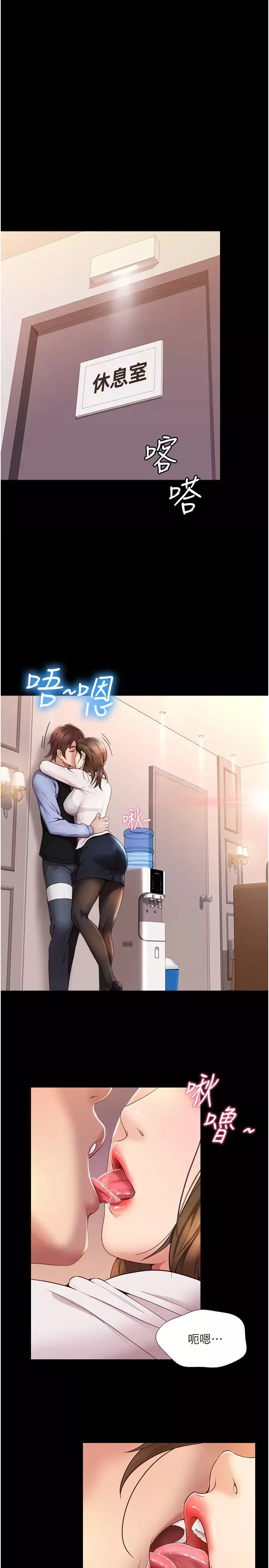 女兒閨蜜都歸ME第1話-她是我女兒的朋友?