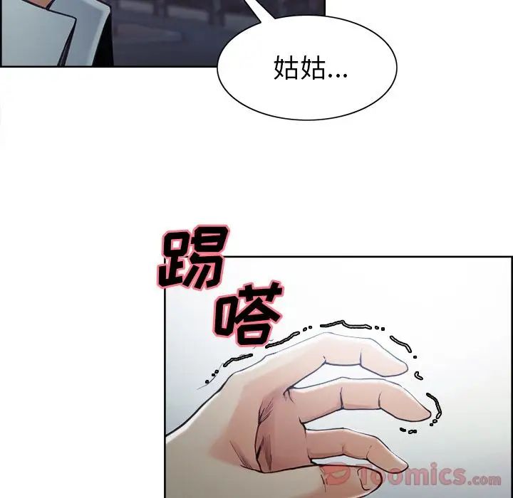 岳母家的刺激生活第42话