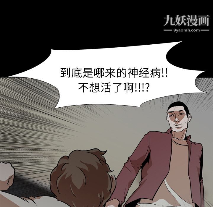 生存遊戲第59話