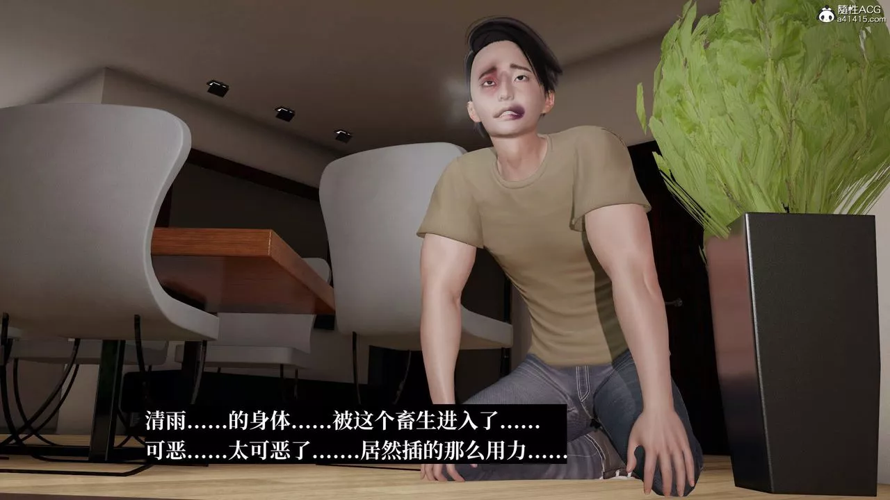 [3D]意識控製系統第40話