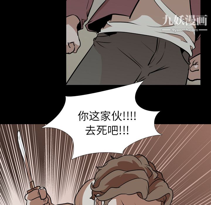 生存遊戲第59話