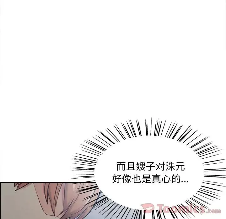 嶽母家的刺激生活第42話