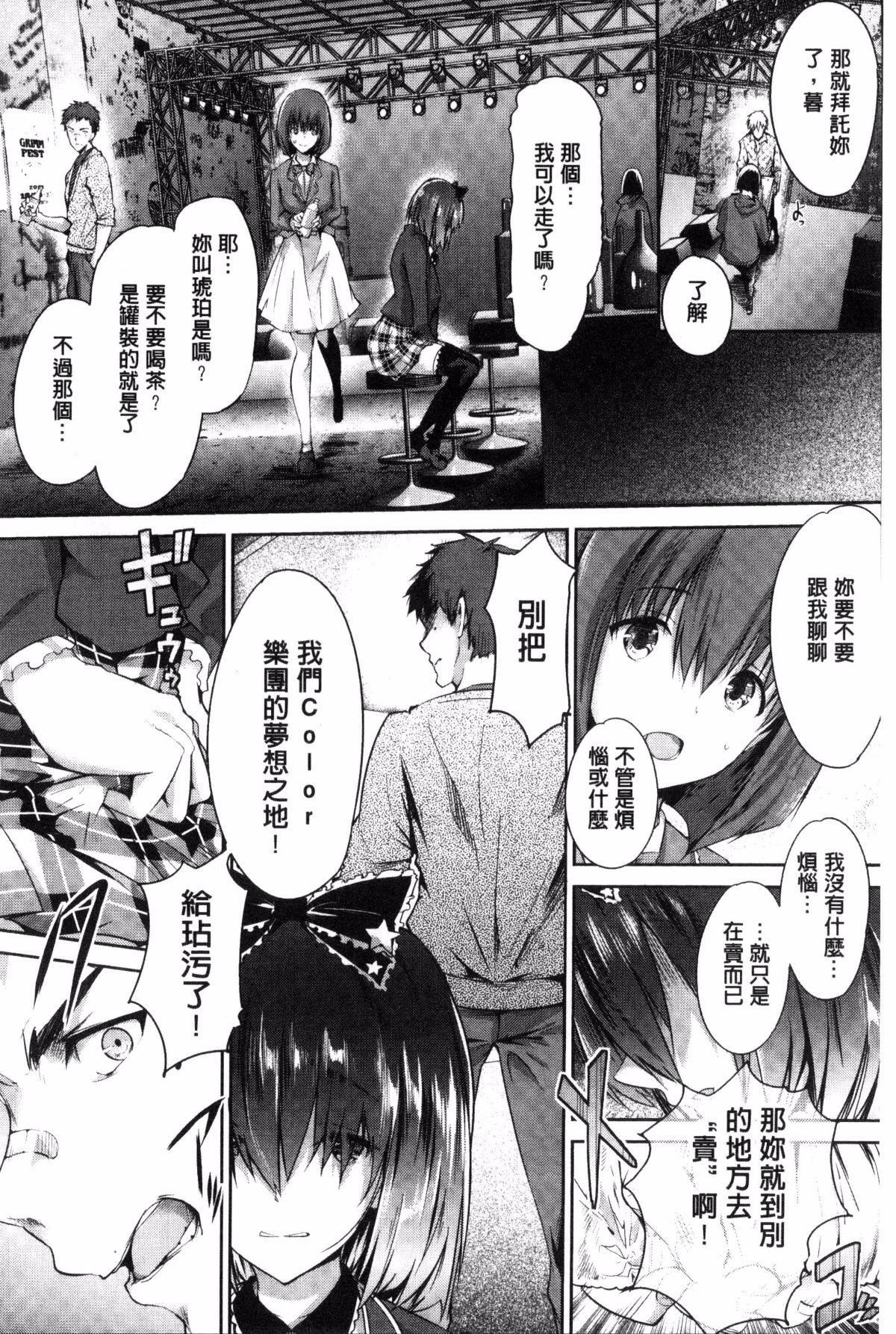 [丸和太郎]少女カラフル8P小册子[彩页替换][丸和太郎]少女カラフル+8P小册子[彩页替换]