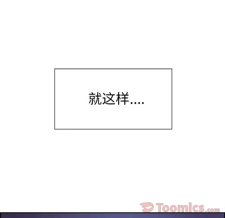 嶽母家的刺激生活第42話