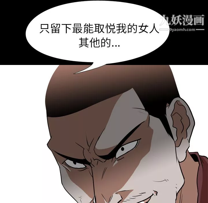 生存遊戲第59話